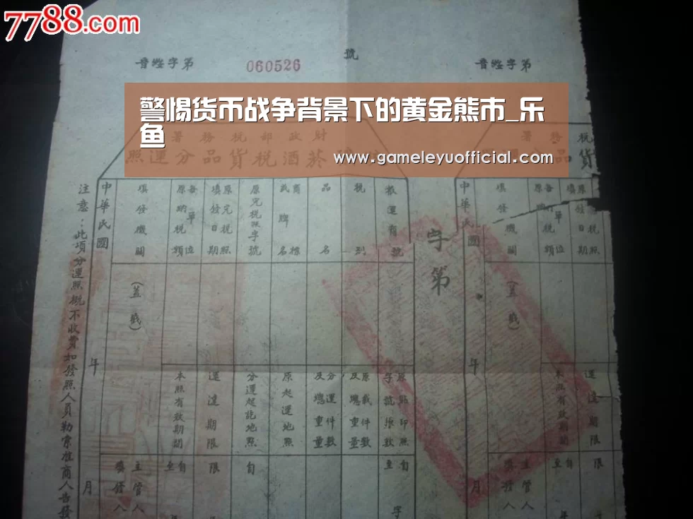开云乐鱼