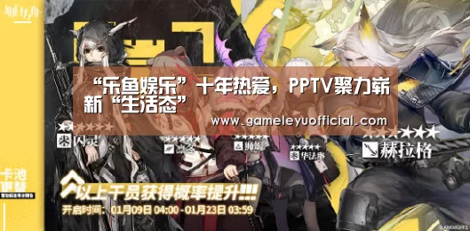 开云乐鱼